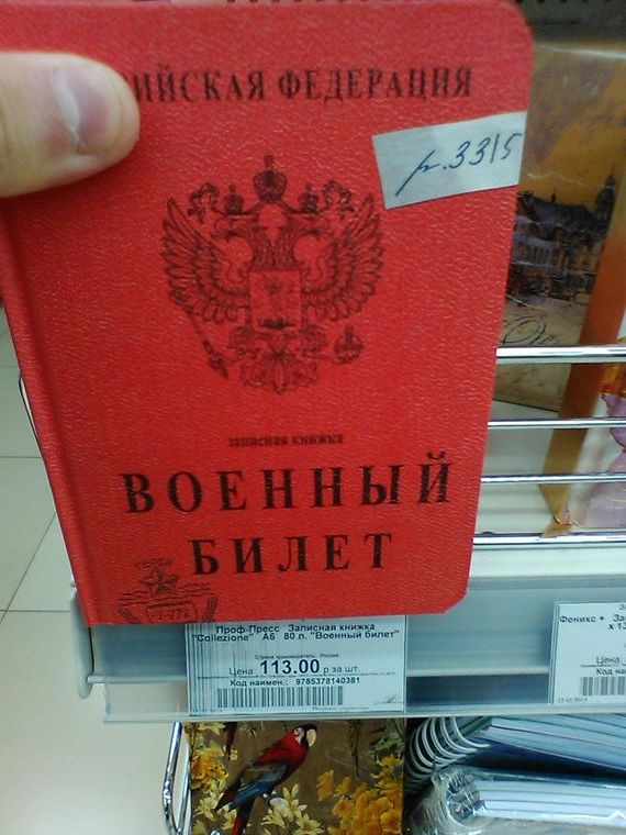 прописка в Фокино